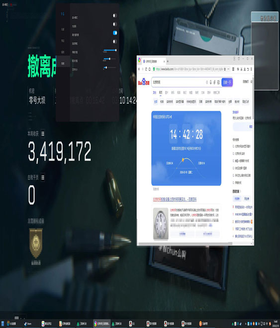 三角洲开火辅助器透视自瞄效果